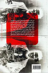 سینمای پساپاپ(جست و جوی معنا در سینمای جدید آمریکا)